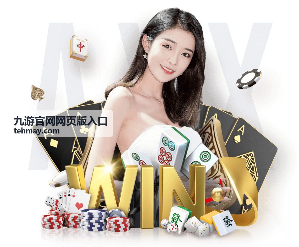 九游游戏最新资讯与活动速递